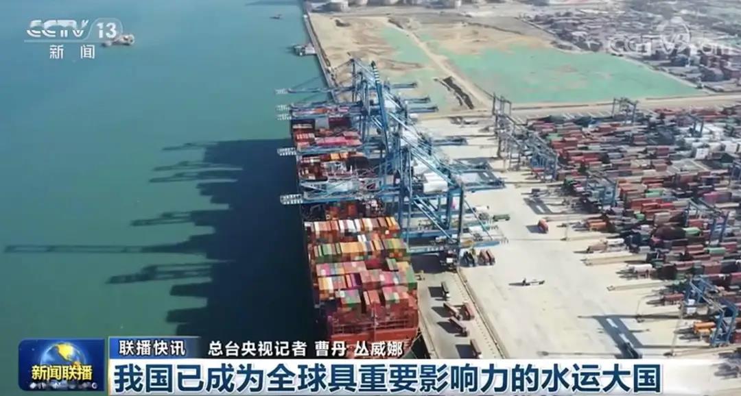 我国已成具有重要影响力的水运大国